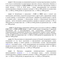 Информация по недопущению правонарушений, связанных с нарушением тишины и покоя граждан