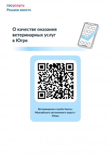 Опрос на тему "Оценка качества работы управляющей организации в 1 полугодии 2025 г.