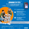 новое мобильное приложение «ГЭТ ЛКК 2.0»