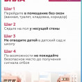 Памятка при угрозе БПЛА и ракетной опасности.