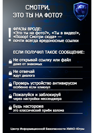Осторожно мошенники!