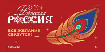 Национальный центр РОССИЯ