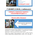 Сообщи, где распространяют наркотики.